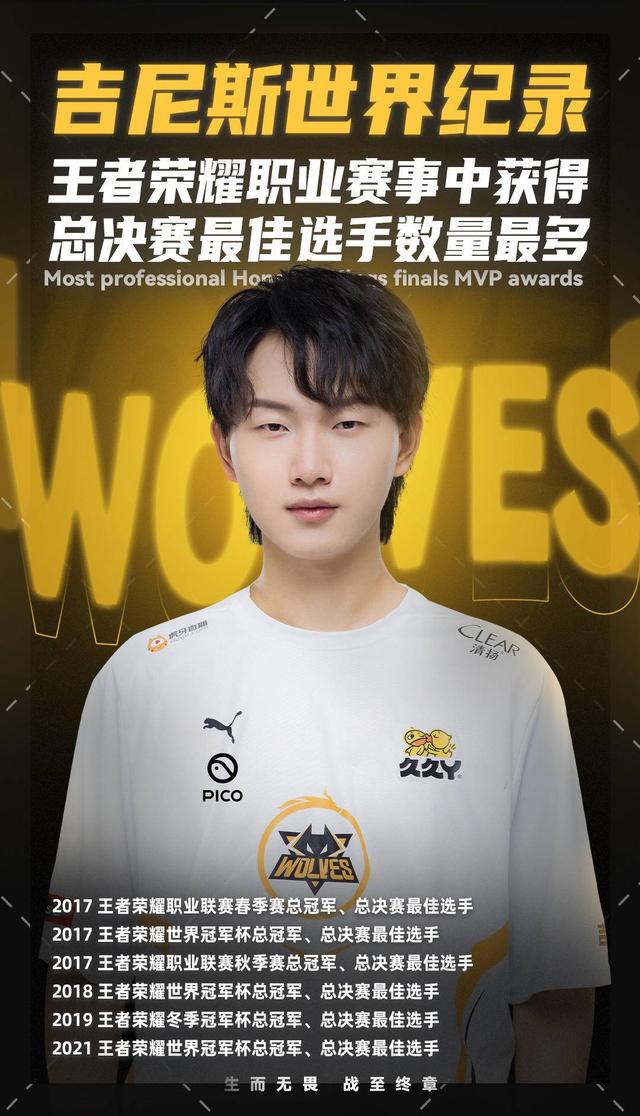 续命中关键